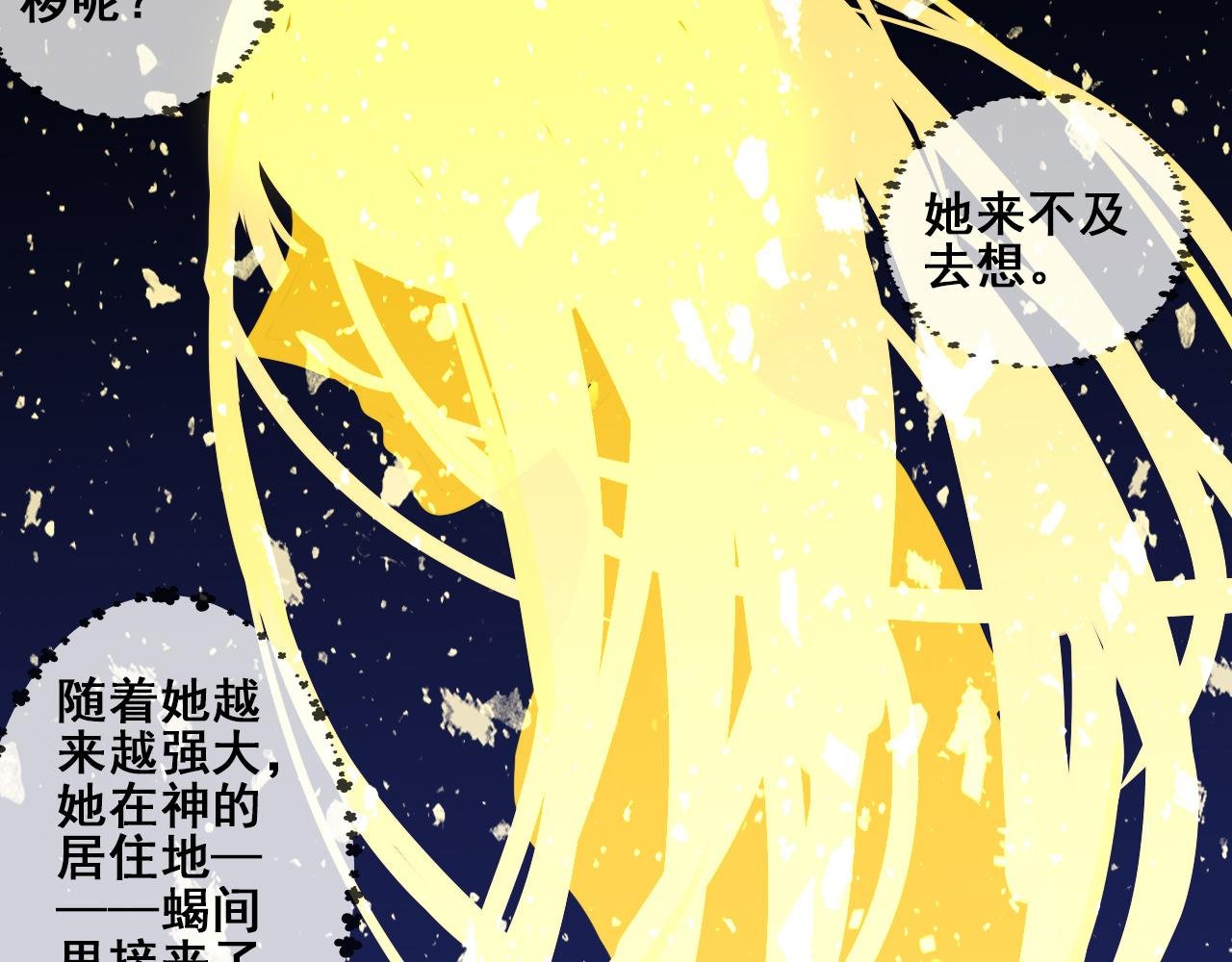 世界起始的传闻