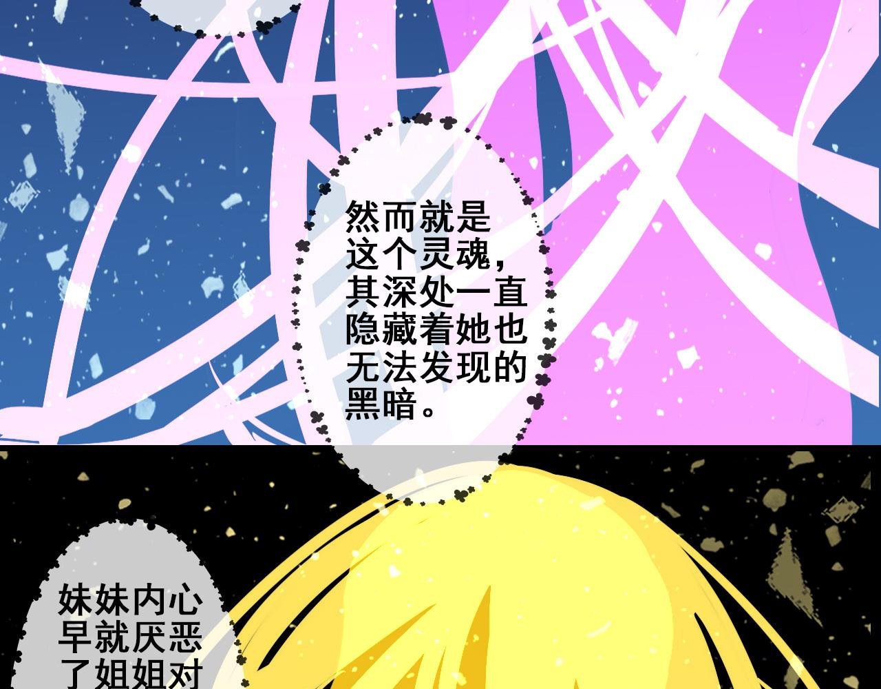 世界起始的传闻