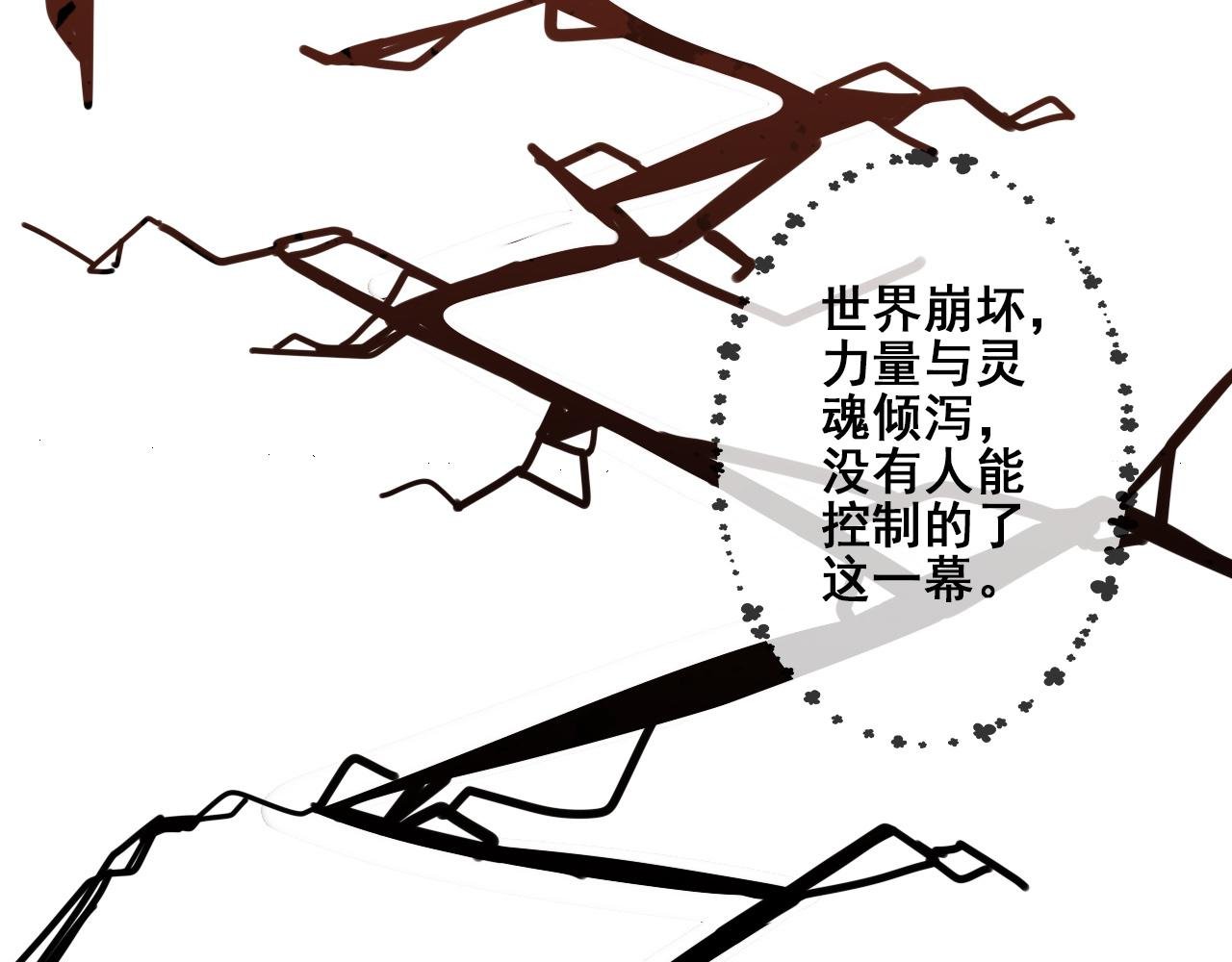 世界起始的传闻