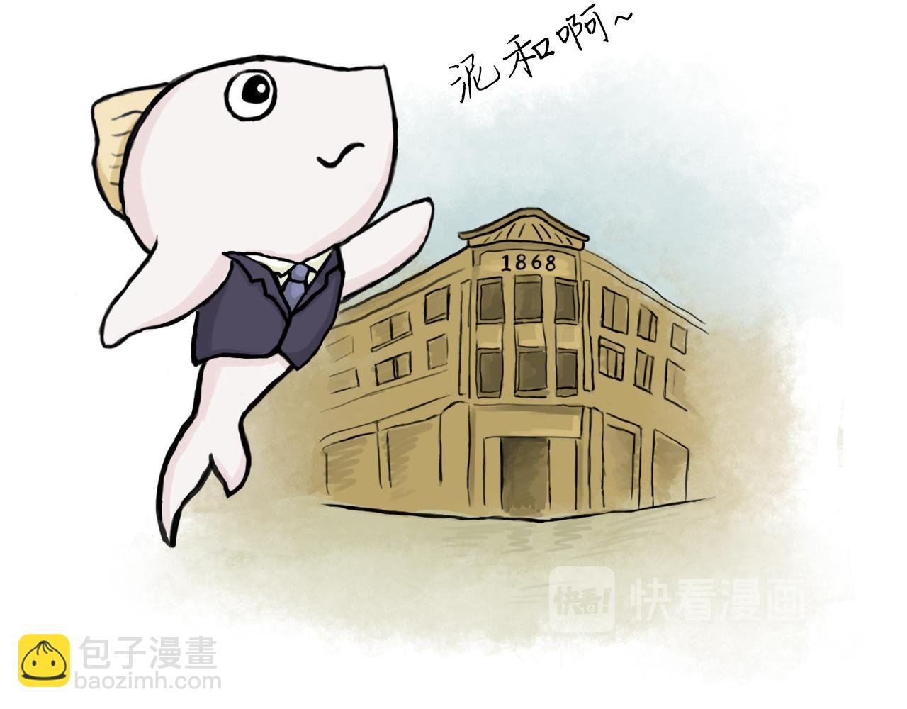凤尾鱼尾巴居然与状元有关（上）