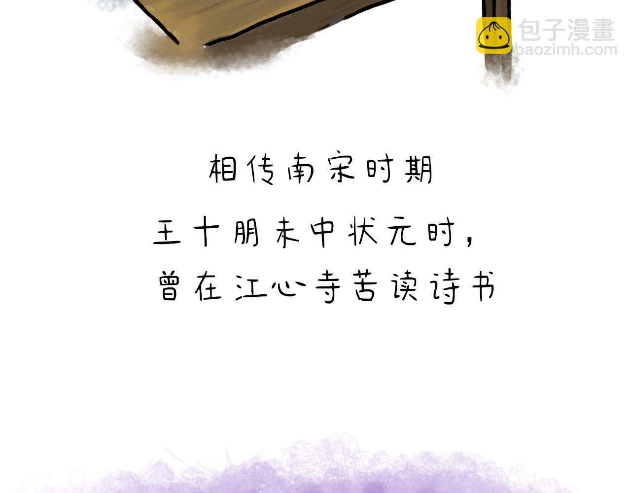 凤尾鱼尾巴居然与状元有关（上）