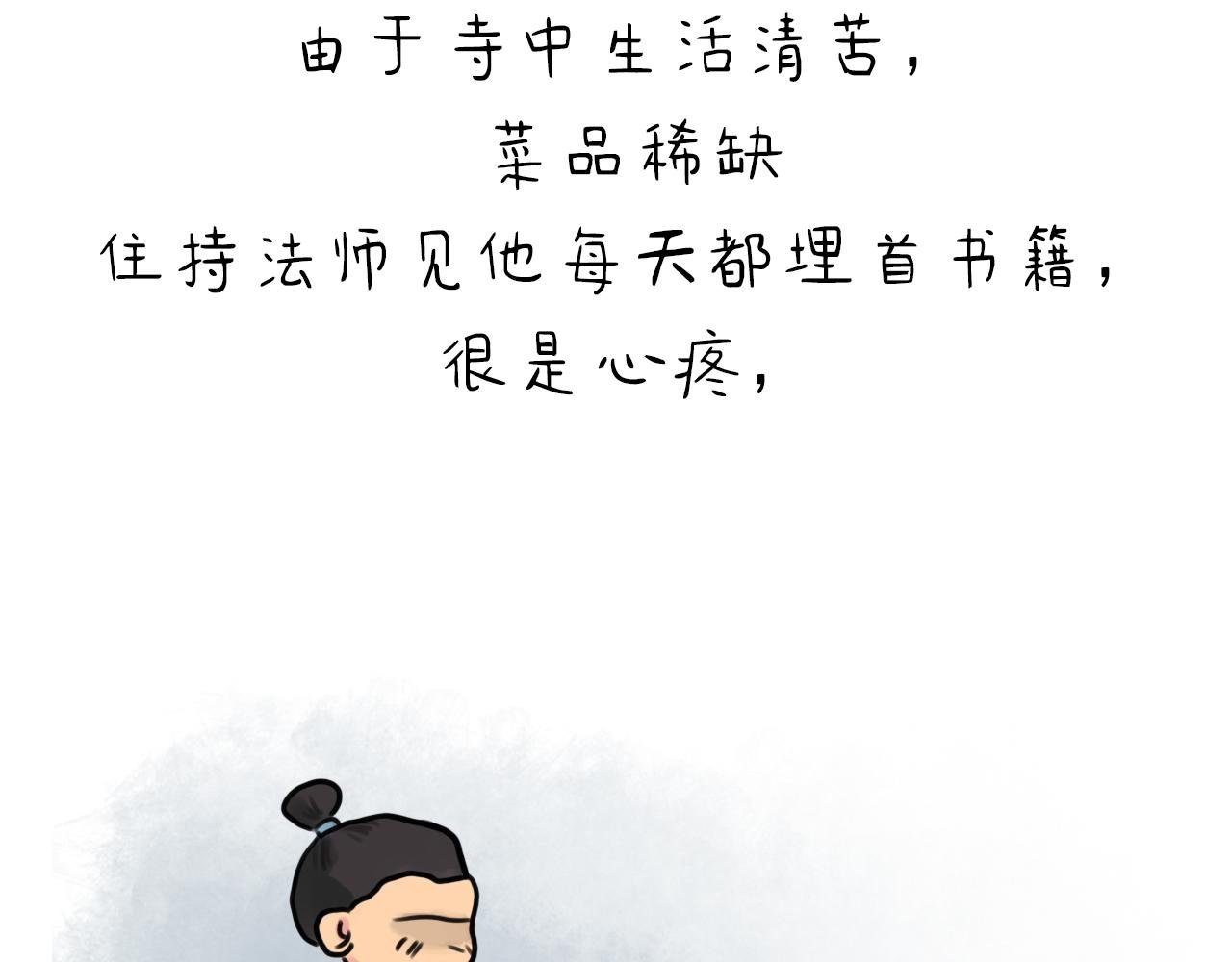 凤尾鱼尾巴居然与状元有关（上）