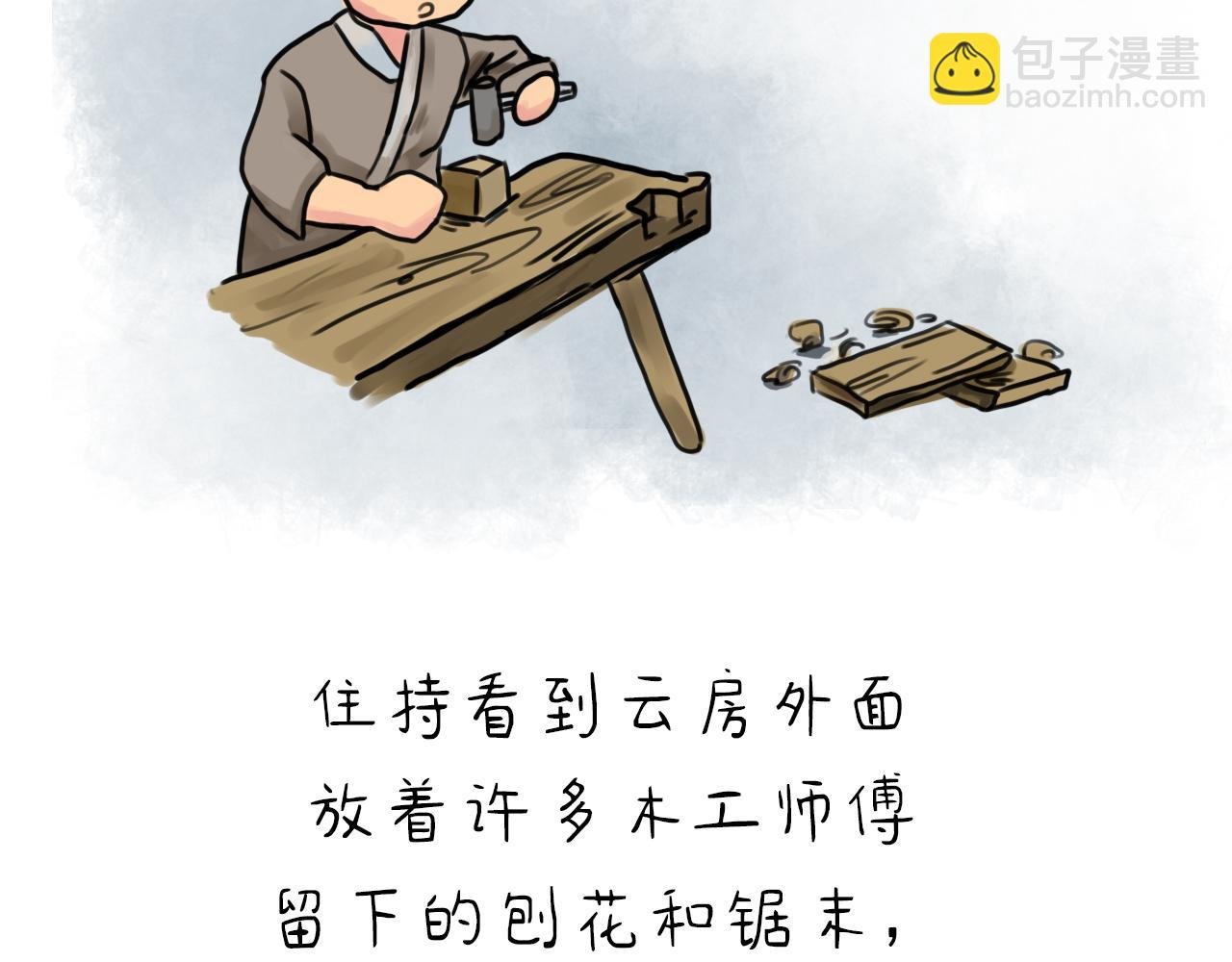 凤尾鱼尾巴居然与状元有关（上）