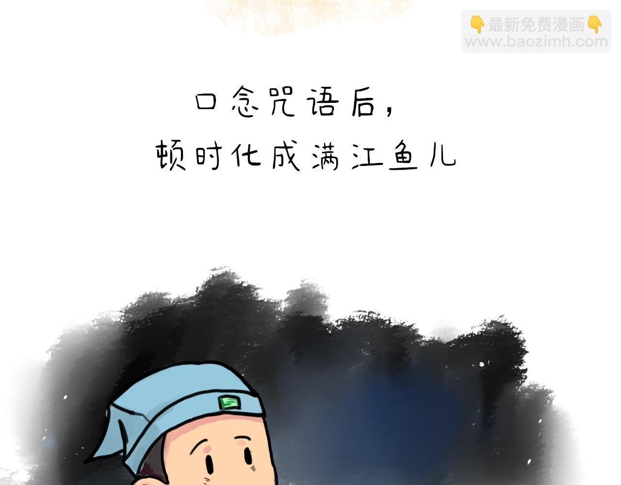 凤尾鱼尾巴居然与状元有关（上）