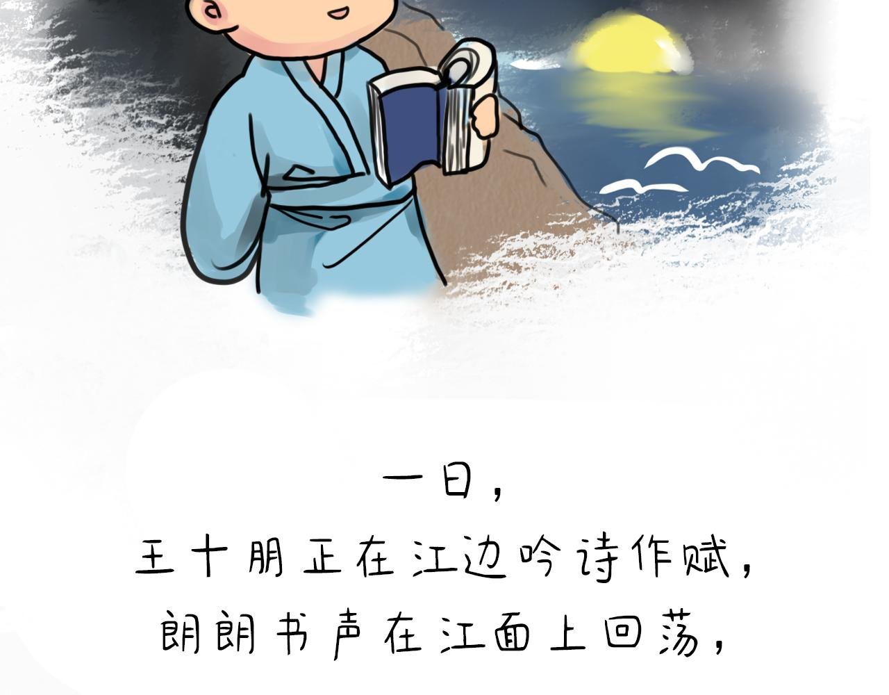 凤尾鱼尾巴居然与状元有关（上）