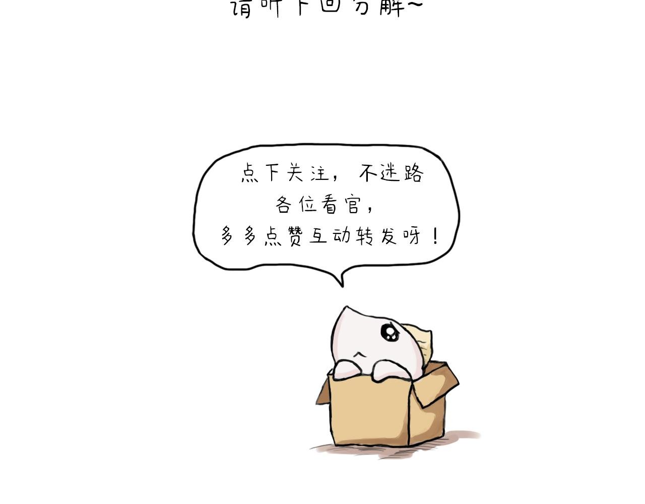 凤尾鱼尾巴居然与状元有关（上）