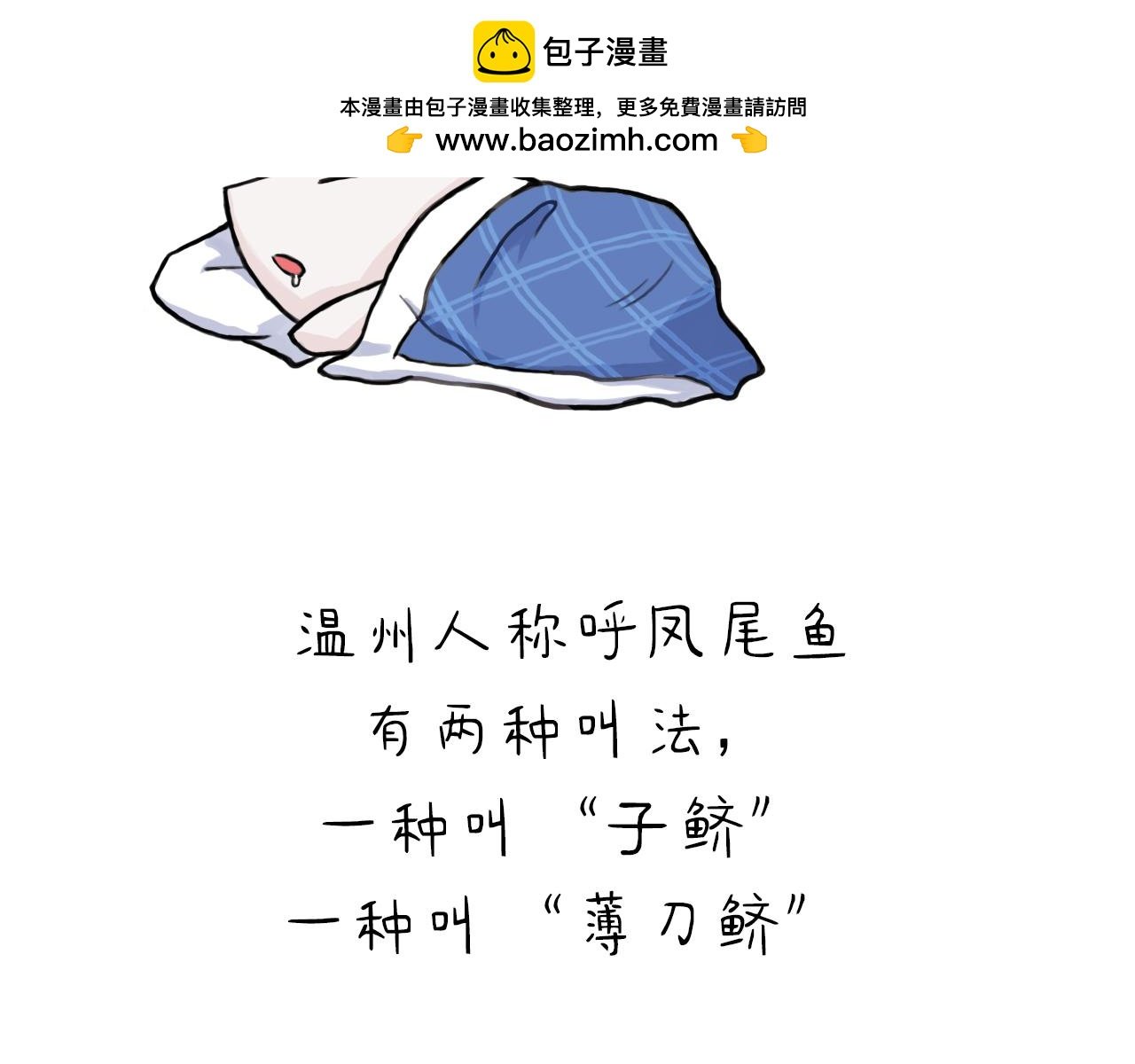 为什么说四月的凤尾鱼最肥美？