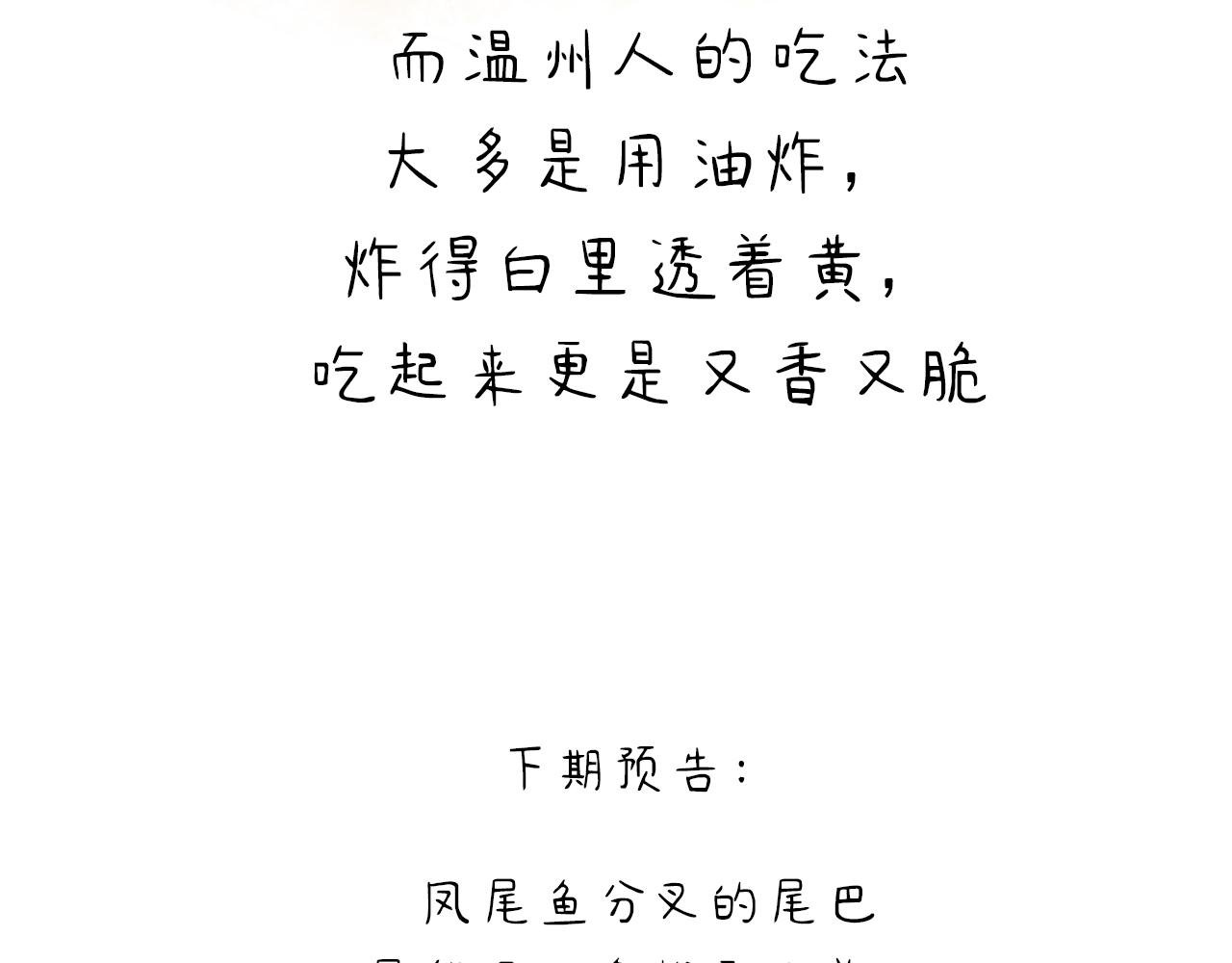 为什么说四月的凤尾鱼最肥美？