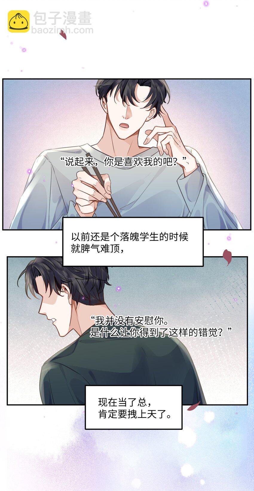 001 令人窒息的邂逅！