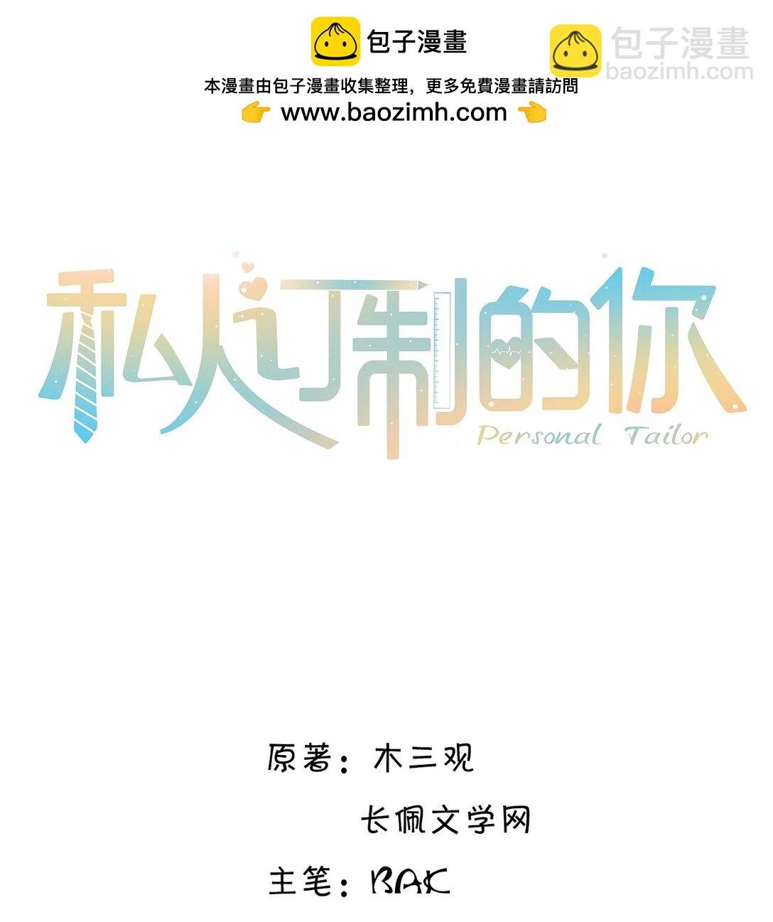 094 一定不是为了暗杀他！