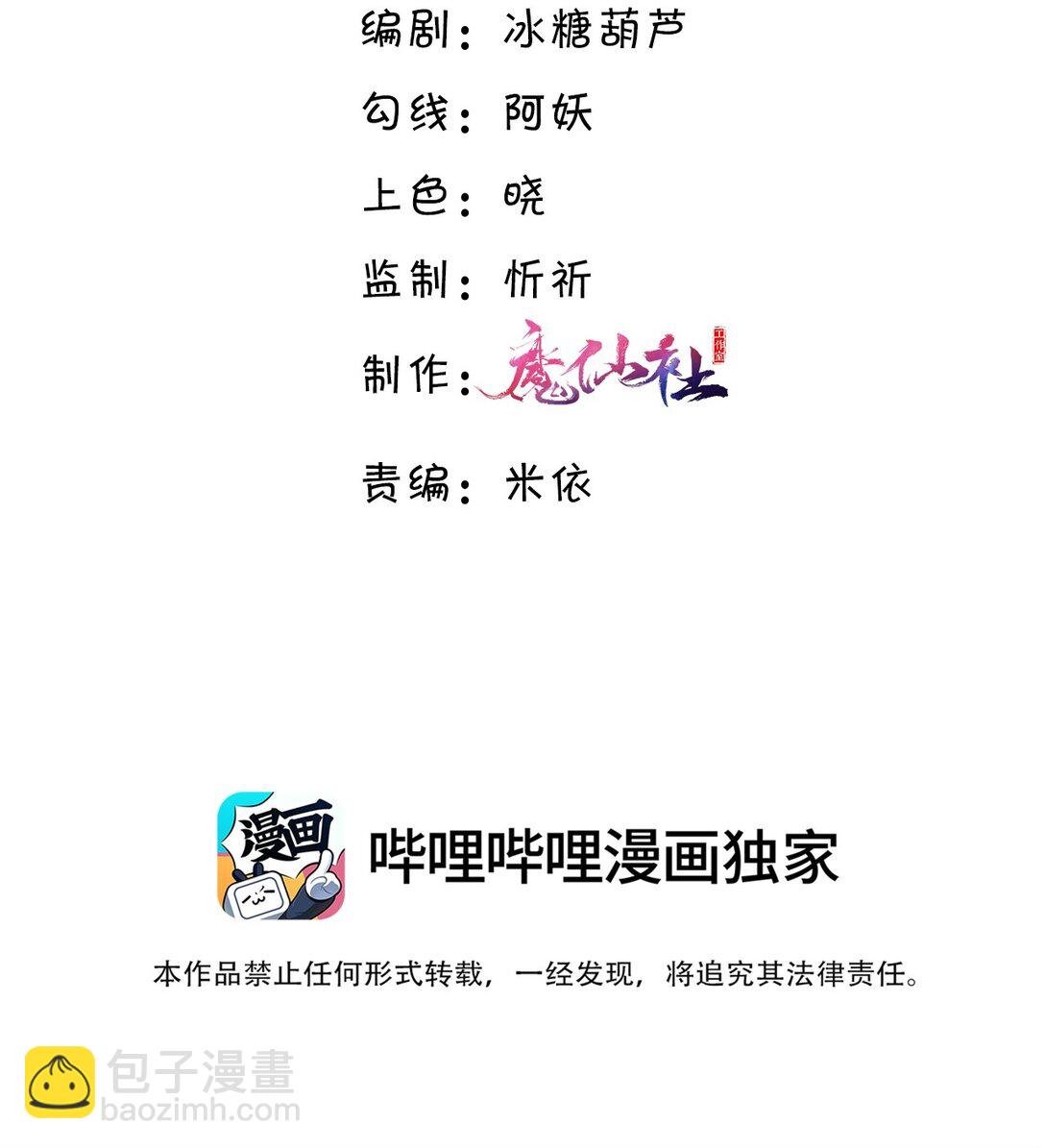 094 一定不是为了暗杀他！