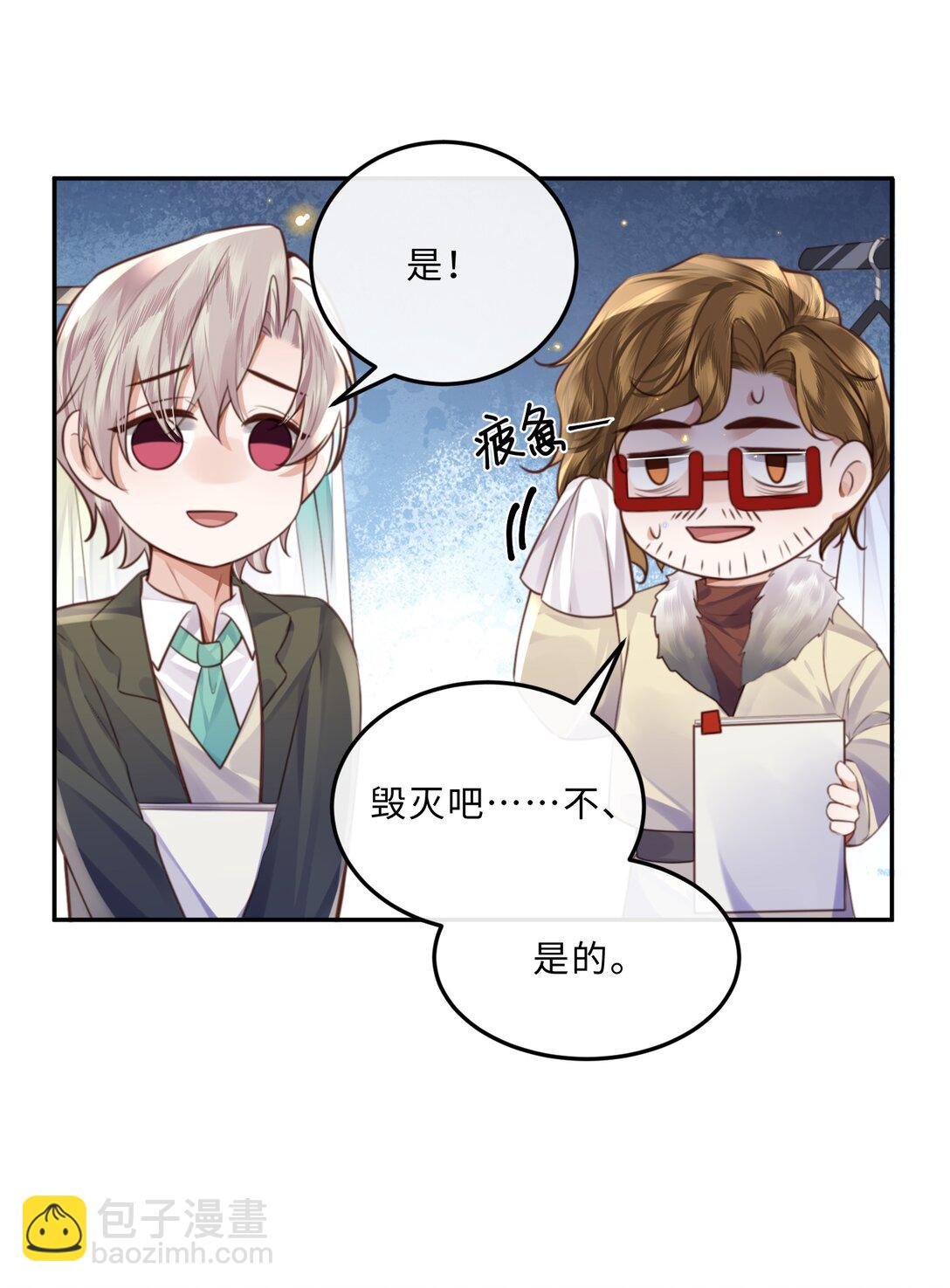 094 一定不是为了暗杀他！