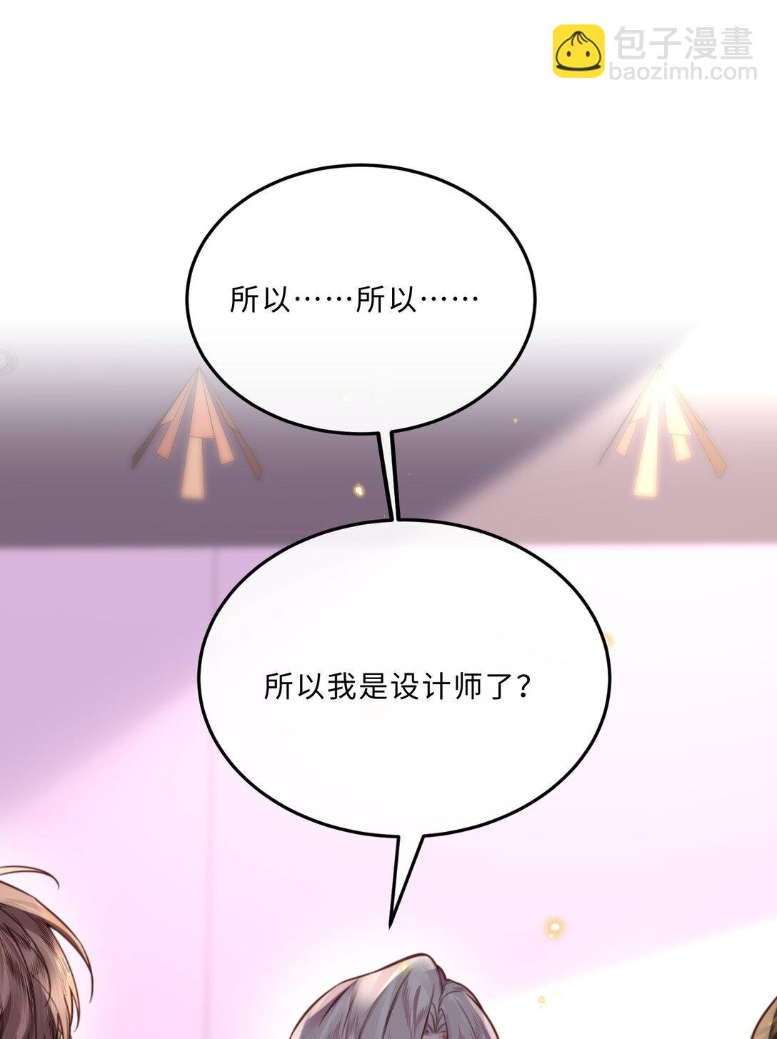 094 一定不是为了暗杀他！