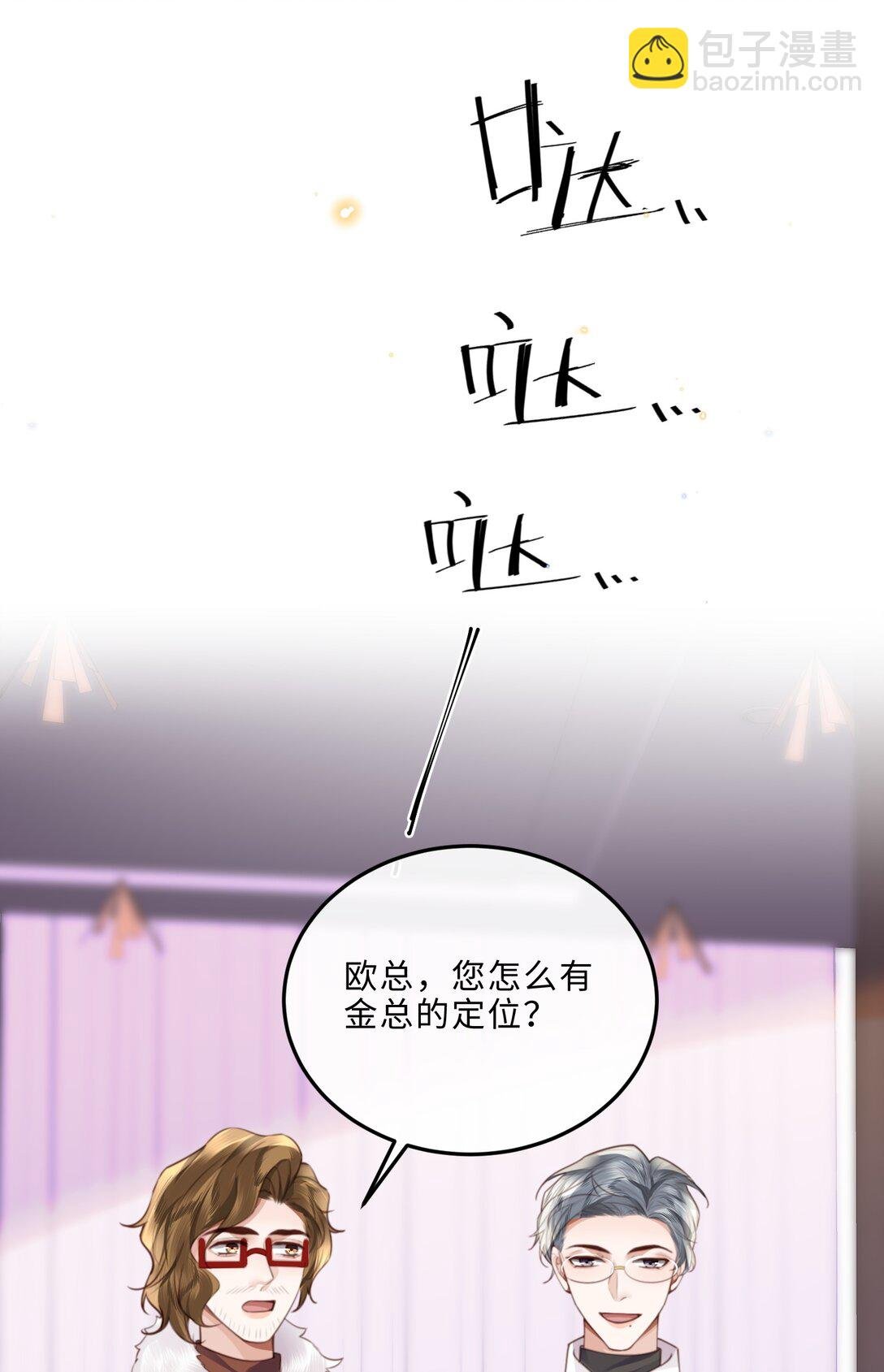 094 一定不是为了暗杀他！