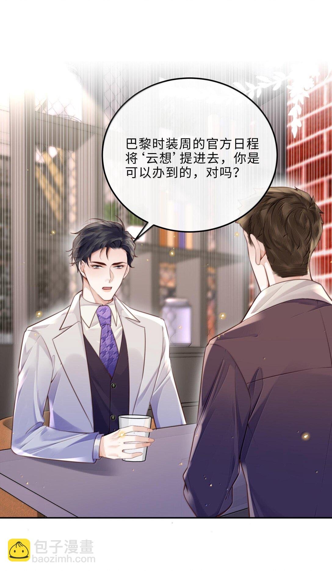 095 饭要天天吃，爱要……