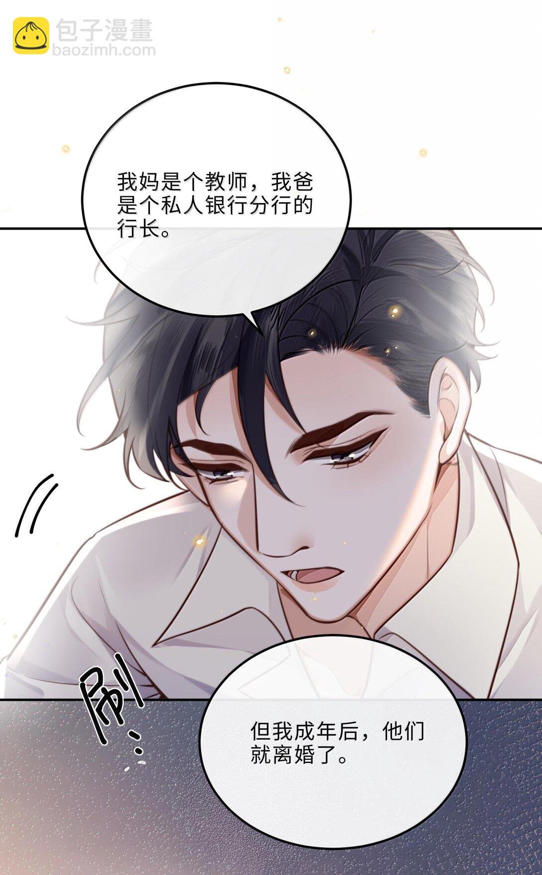 095 饭要天天吃，爱要……