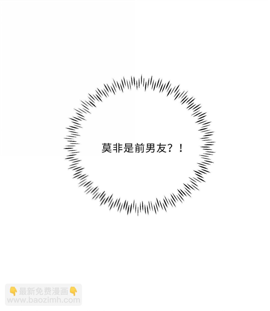 096 莫非是前男友？！