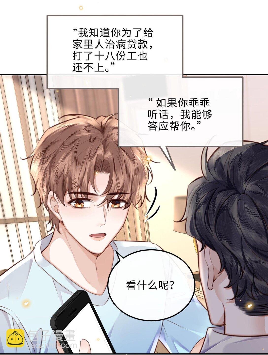 099 不用这么沉浸吧？！