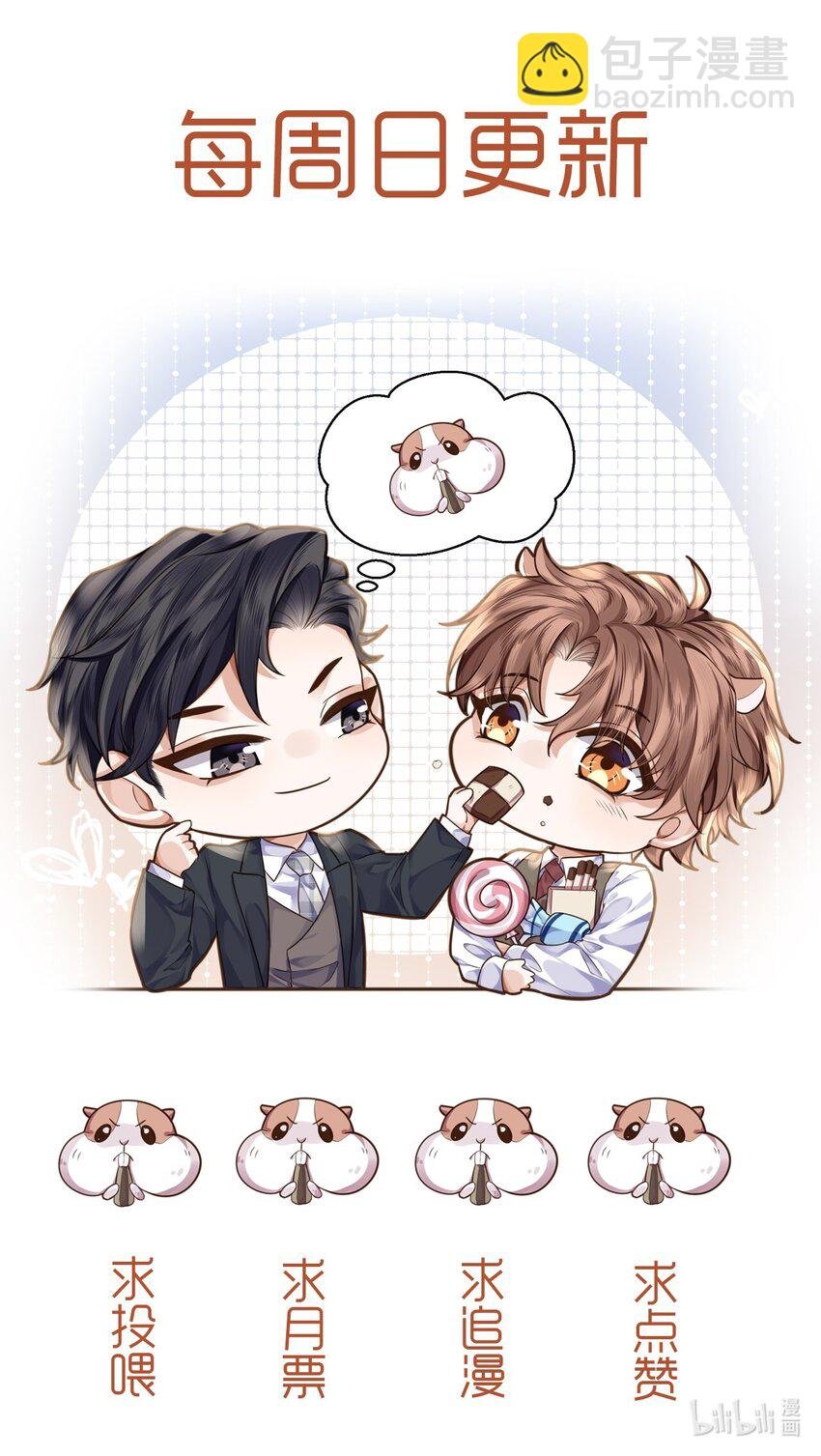 011 奖励是能缓的吗？！