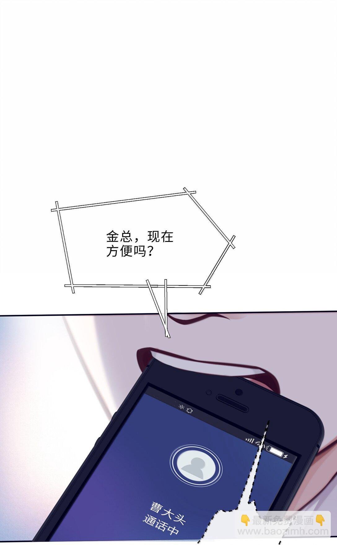 105 现在接电话？！