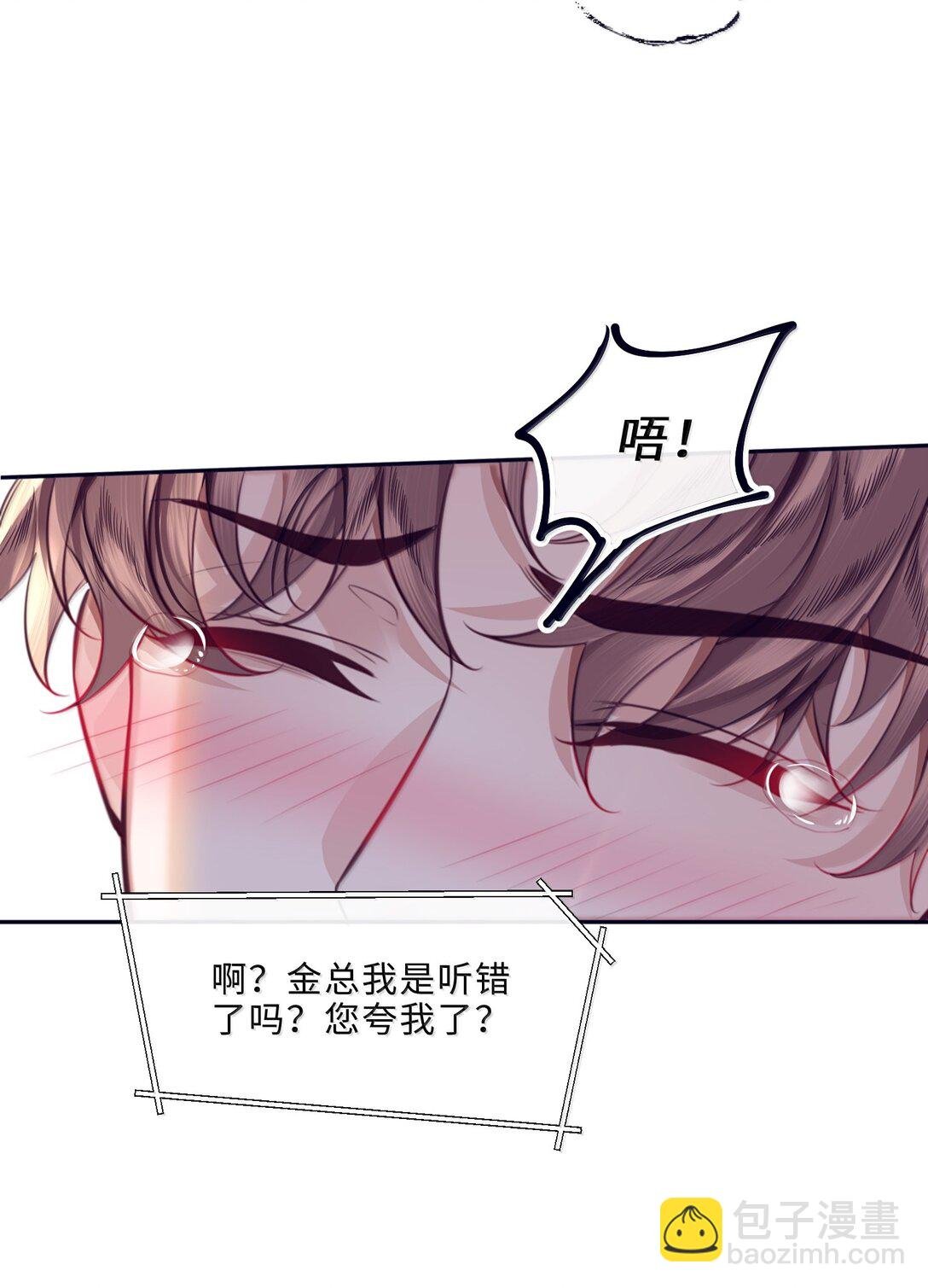 105 现在接电话？！