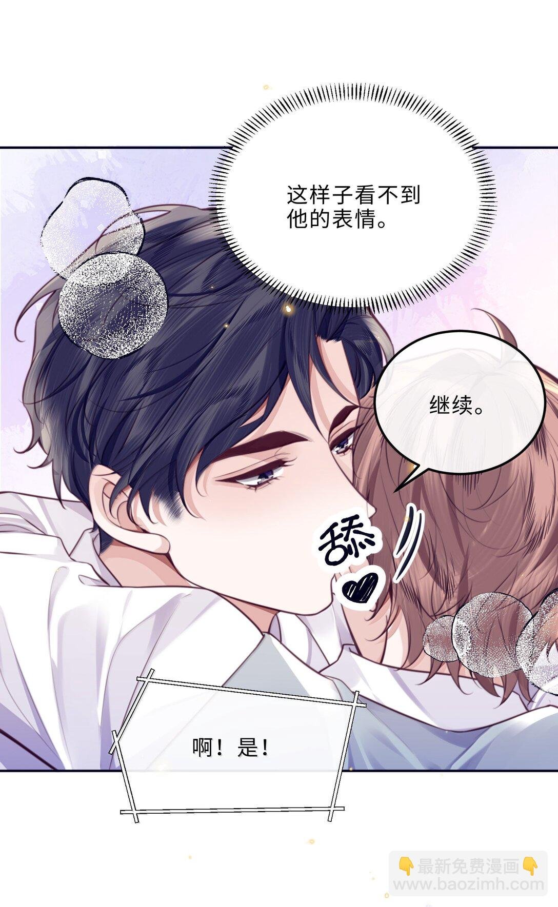 105 现在接电话？！