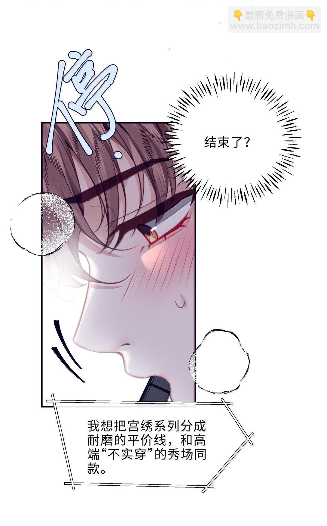 105 现在接电话？！