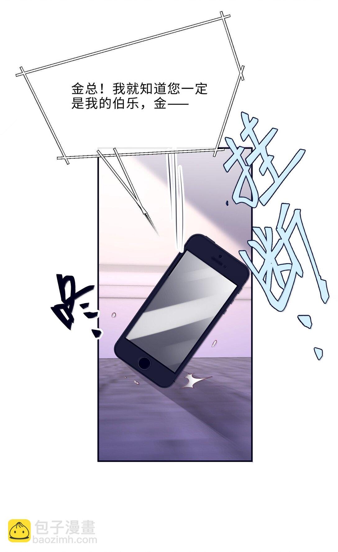 105 现在接电话？！