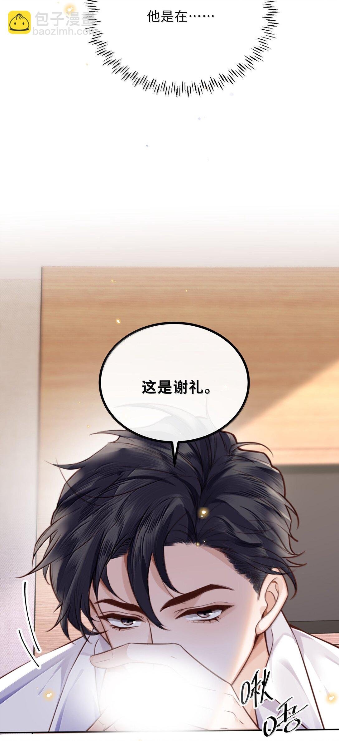108 谢谢你容·纳·我！