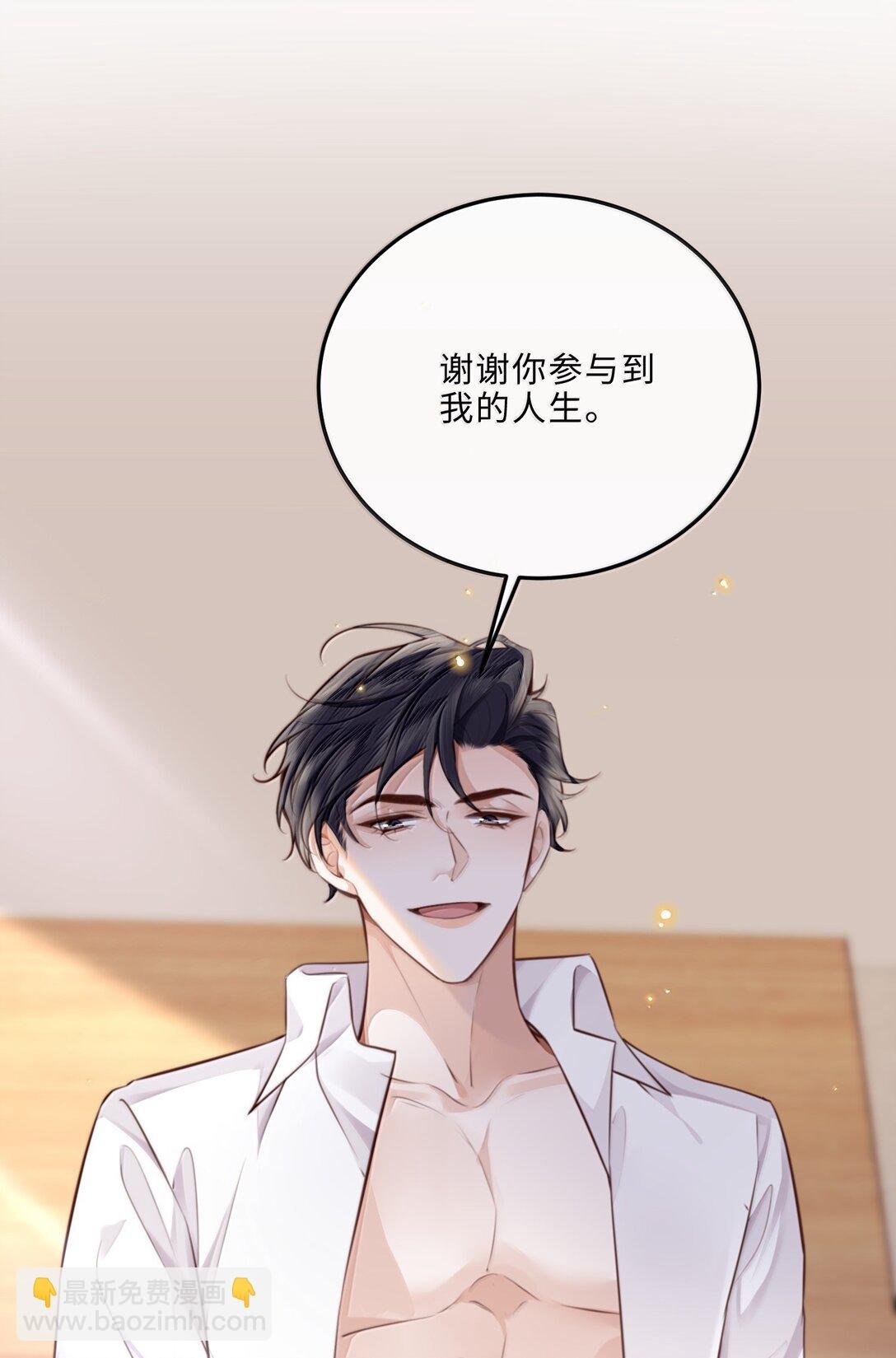 108 谢谢你容·纳·我！