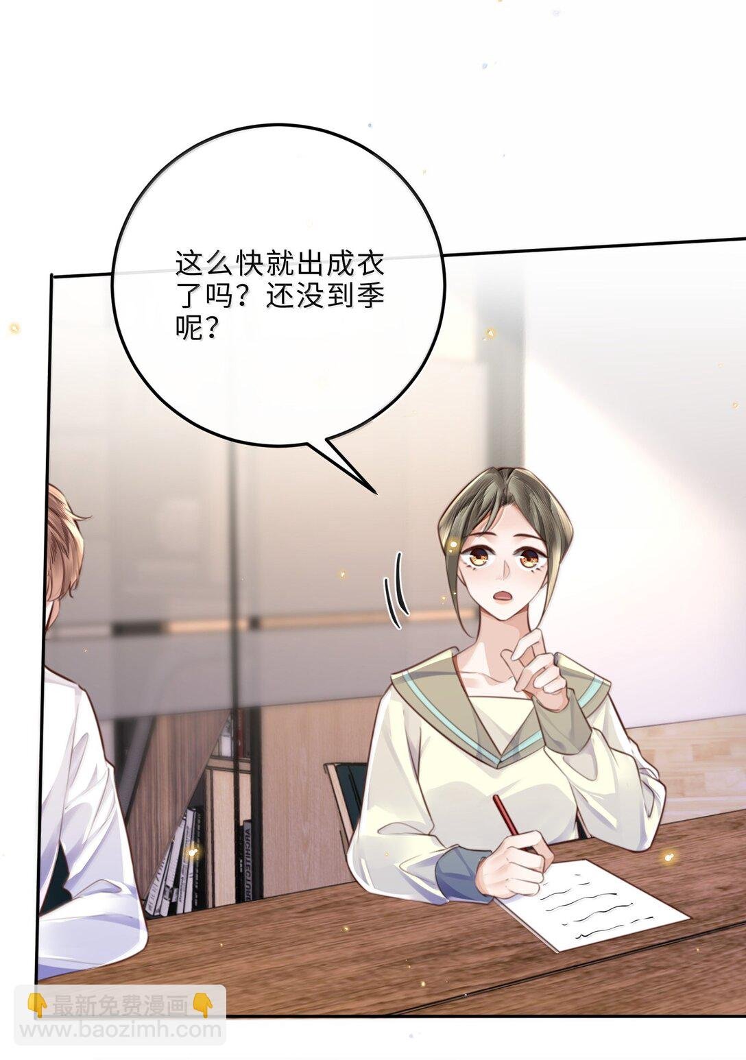 109 上钩了！