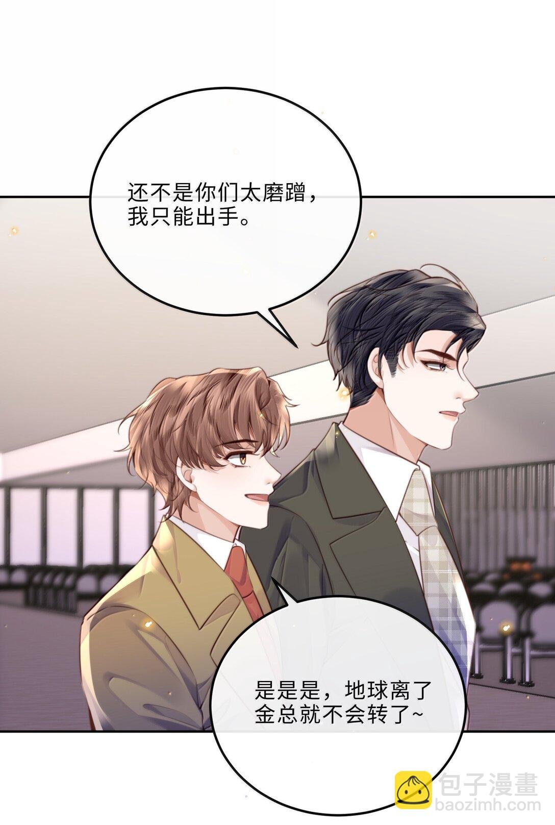 111 这还是金总吗？
