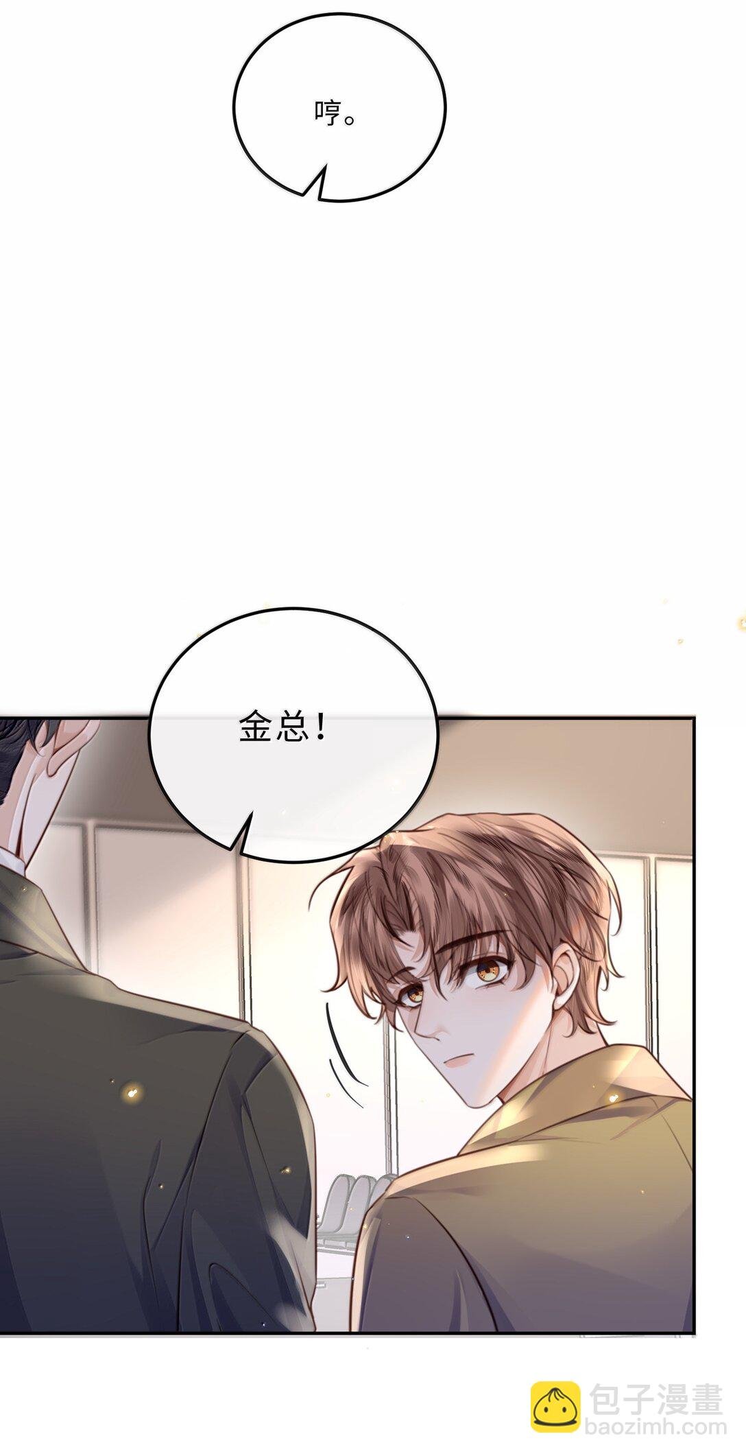 111 这还是金总吗？