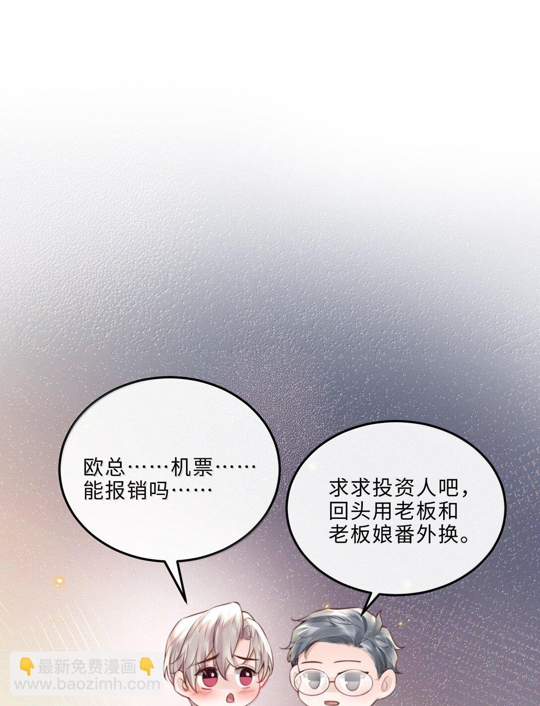 111 这还是金总吗？