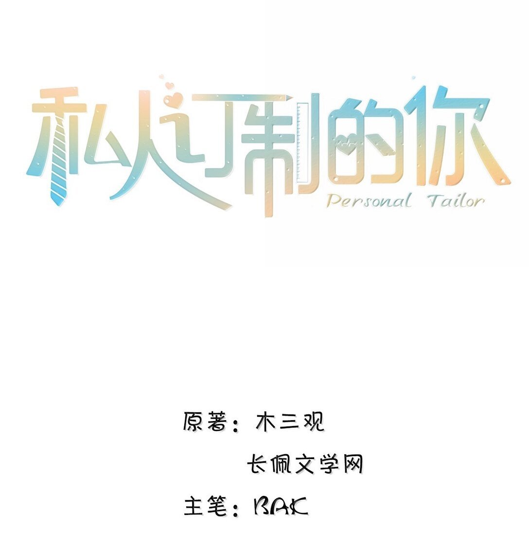 112 他是我对象！