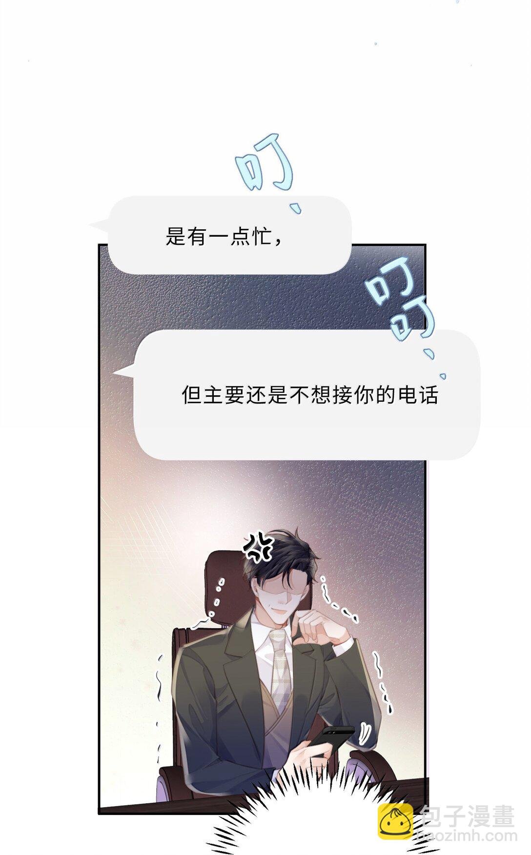 112 他是我对象！