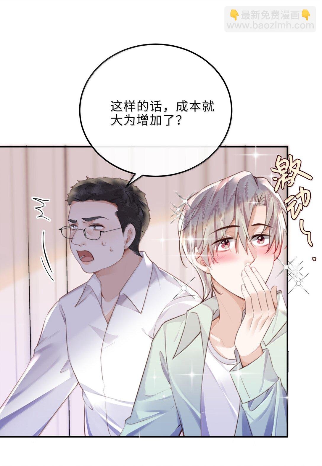 112 他是我对象！