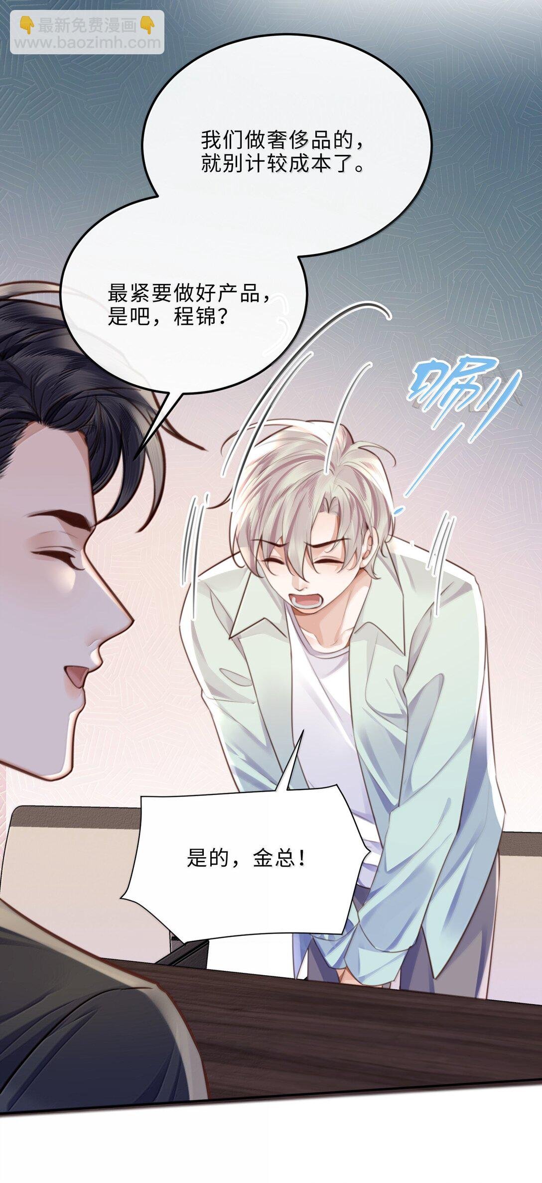 112 他是我对象！