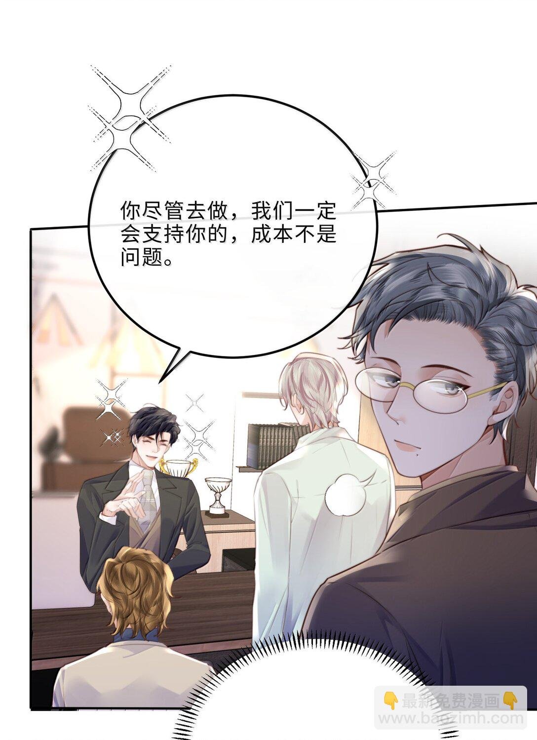 112 他是我对象！