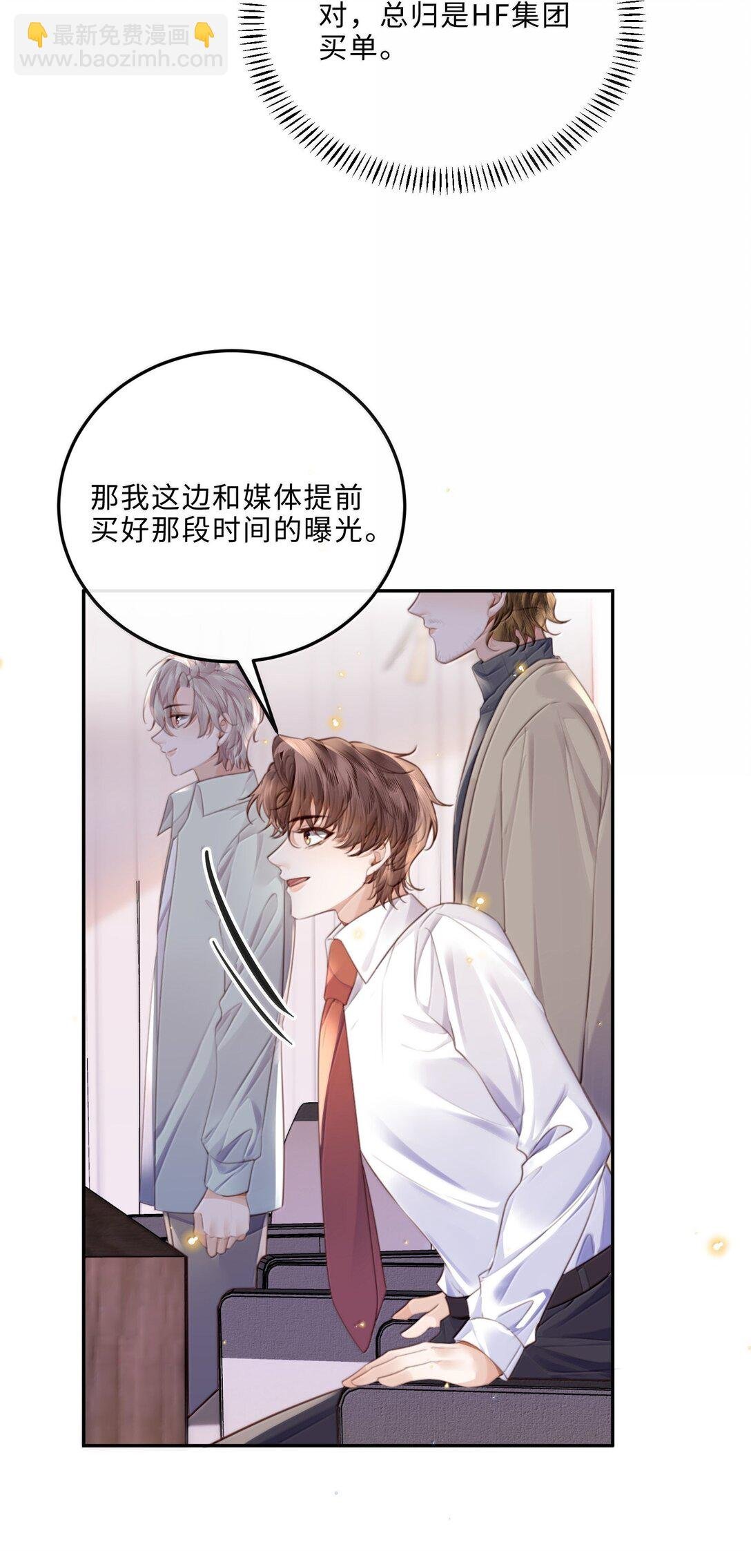 112 他是我对象！