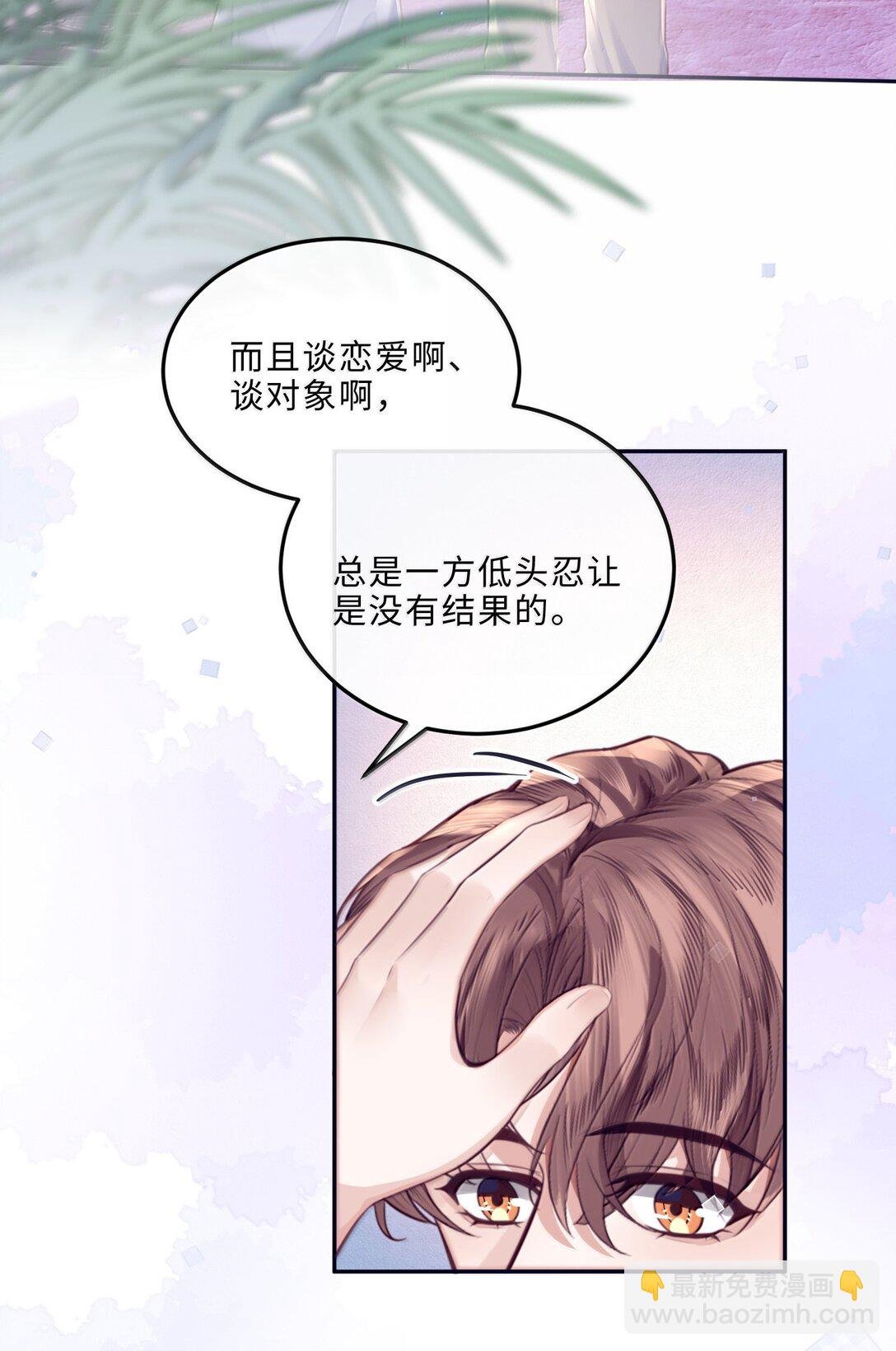 113 感情的路自己走