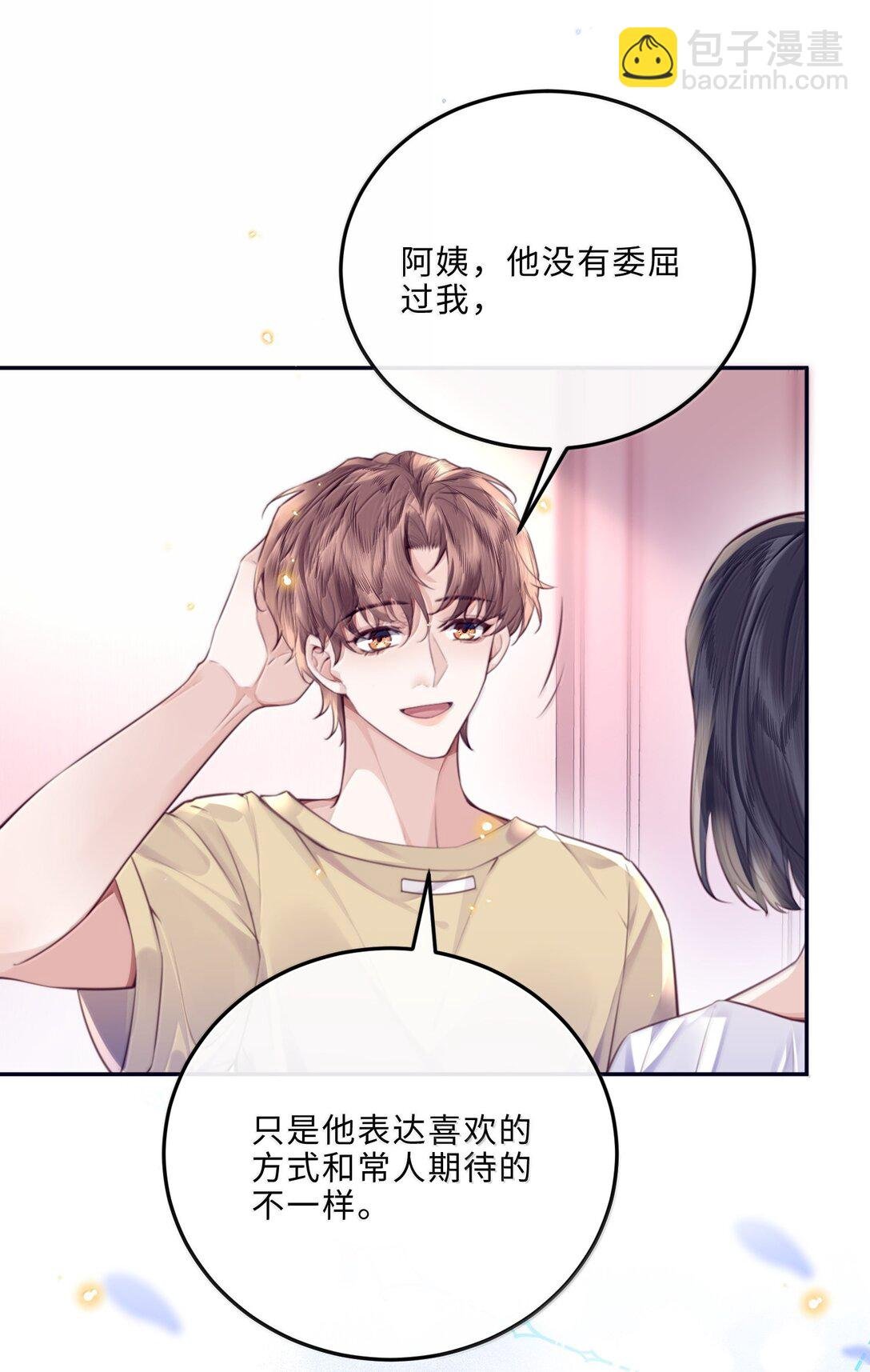 113 感情的路自己走