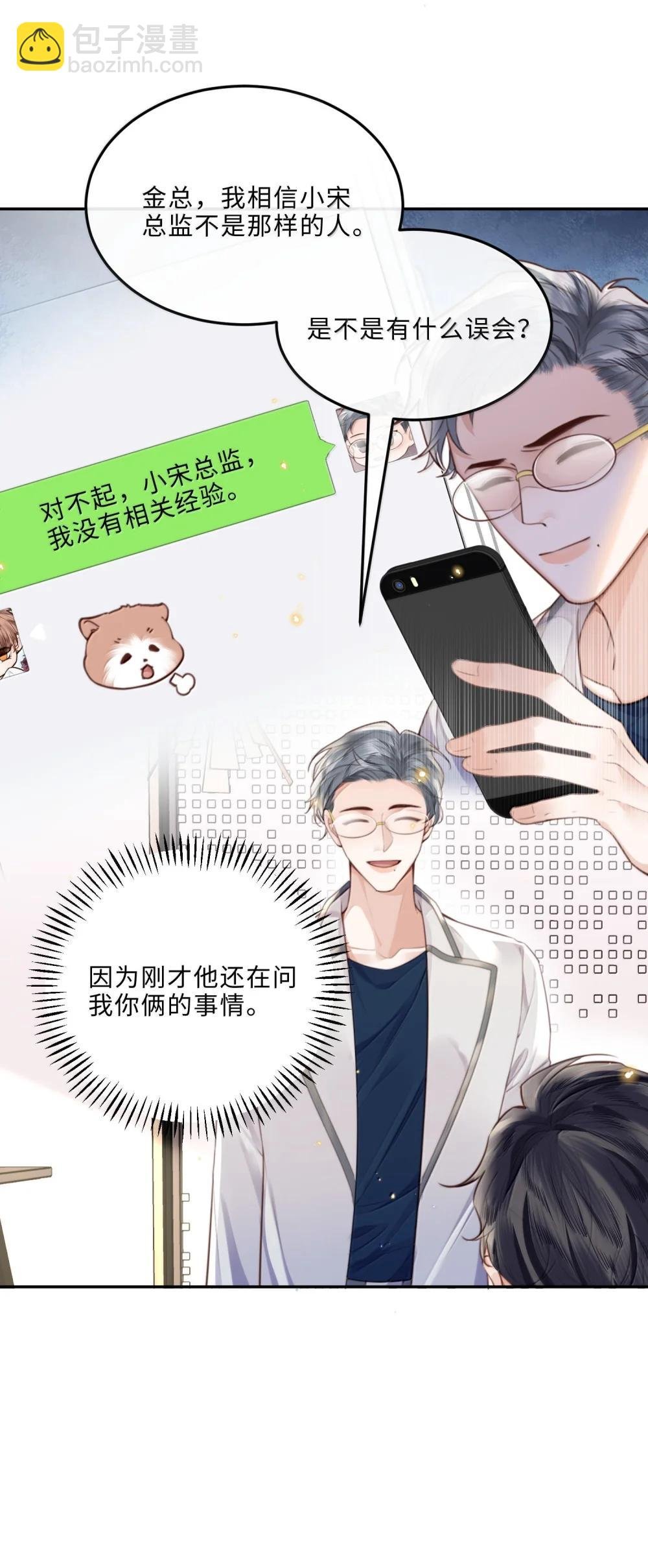 116 很·多·情·趣！