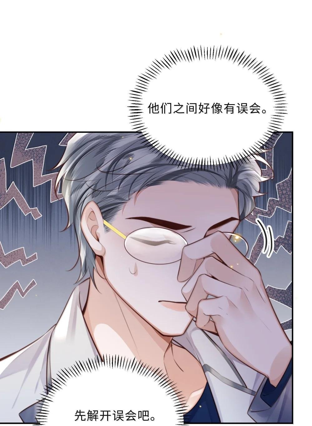 116 很·多·情·趣！