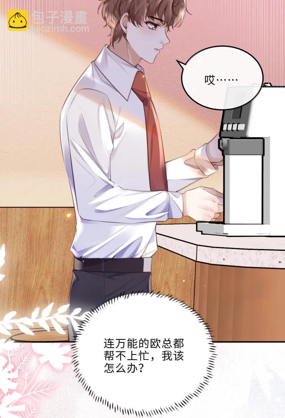 116 很·多·情·趣！