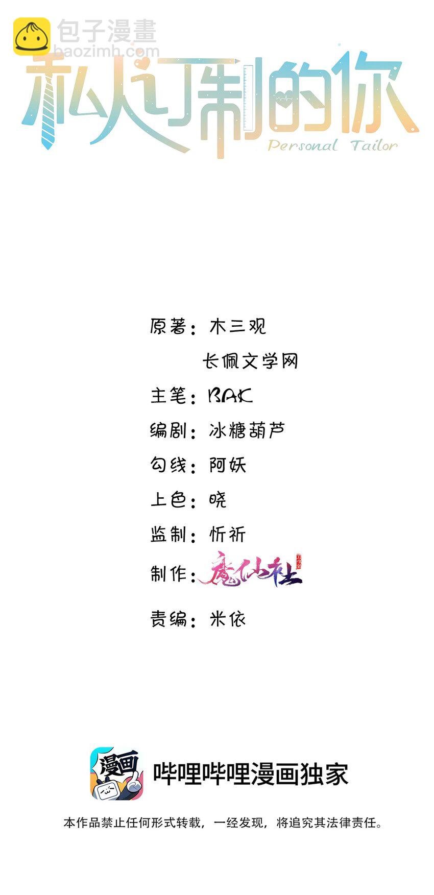 013 金总怎么说变就变？