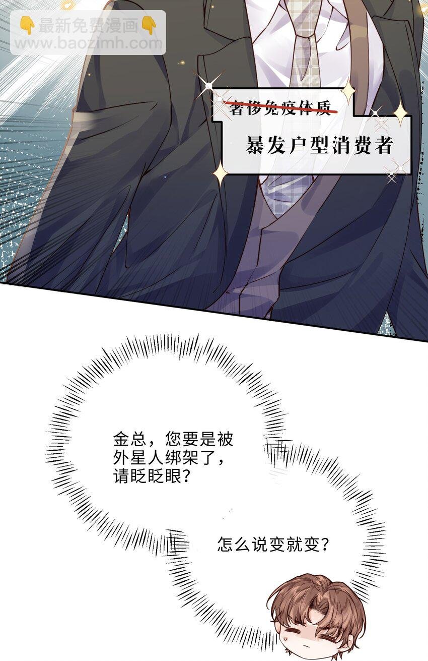 013 金总怎么说变就变？
