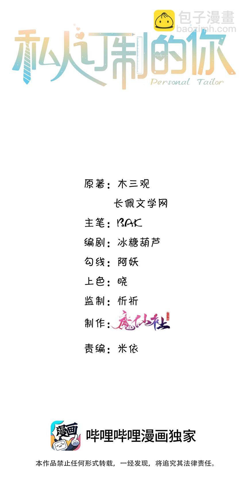 015 坏蛋，我就是个傻子！