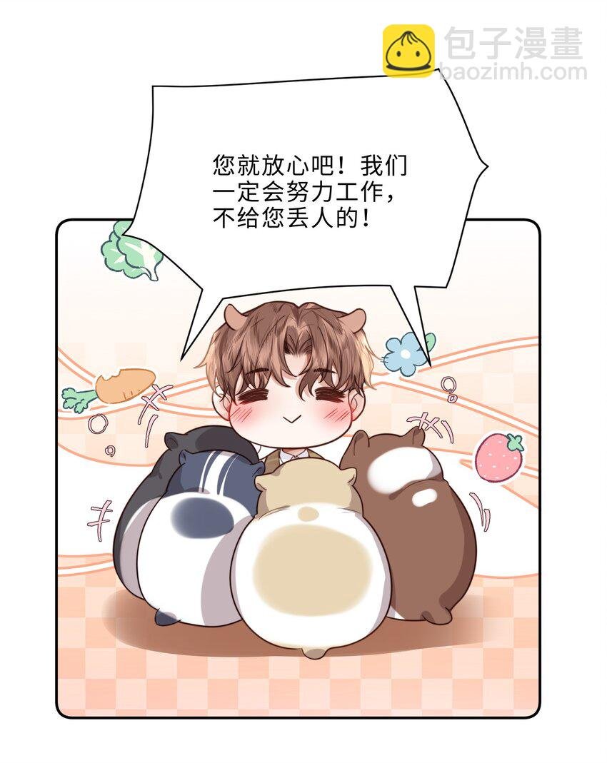 015 坏蛋，我就是个傻子！