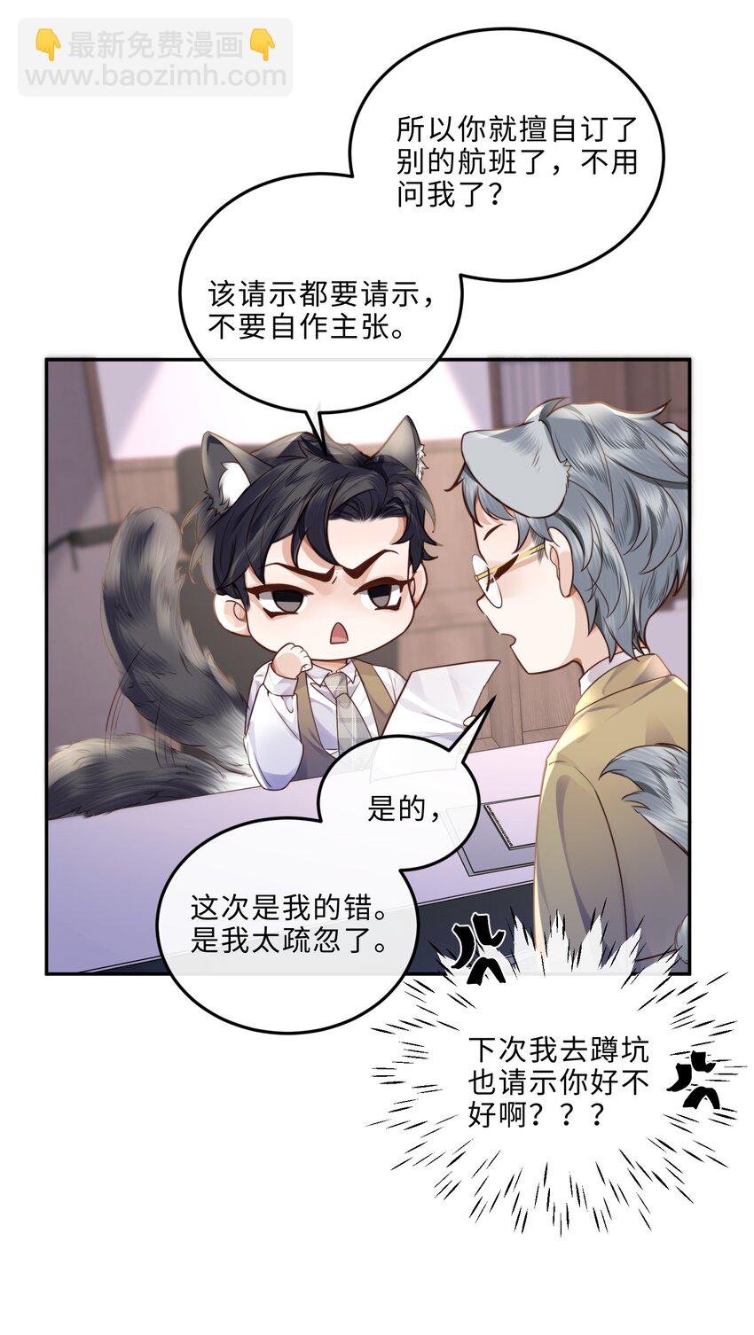 015 坏蛋，我就是个傻子！